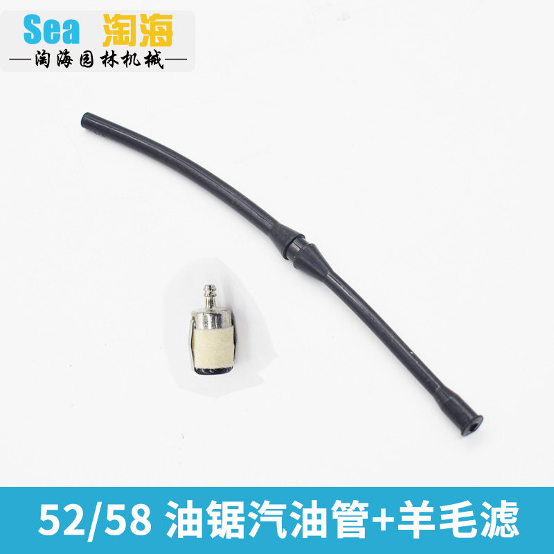 油锯汽油管机油羊毛滤负压嘴管燃喷/出油管52/58伐木锯园林机配件,淘宝优惠券,粉丝福利购,淘宝优惠卷