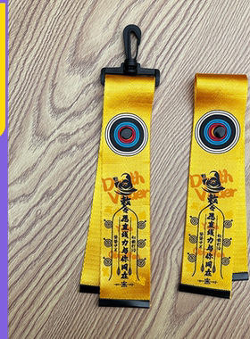 天选打弓人来图定制logo射箭飘带
