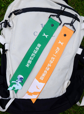 团队车企出行汽车logo标识背包挂