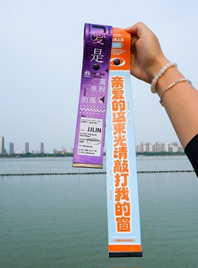 粉丝应援背包行李箱挂件