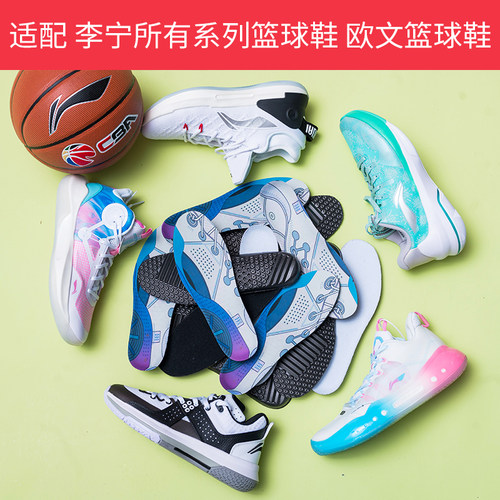 MVDPCNS适配李宁螺母鞋垫篮球欧文全城9驭帅134音速8男女KD3闪击6 - 图0