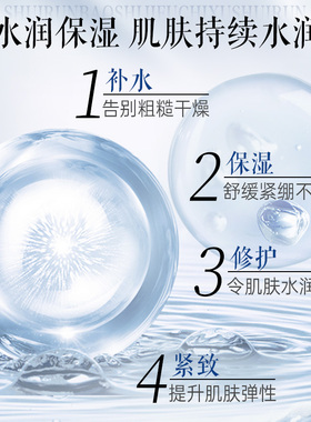 片仔癀牌珍珠臻养焕肤水补水保湿