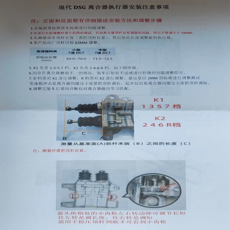 适用于现代途胜索九索纳塔菲斯塔名图起亚K3K5双离合执行器驱动器 - 图1