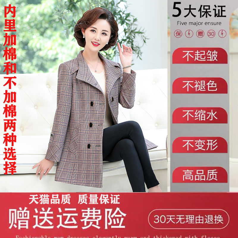 格子上衣 50 岁 40 新款冬装中年 2020 中老年妈妈风衣女春秋中长款外套 格子上衣 50 岁 40 新款冬装中年 2020 中老年妈妈风衣女春秋中长款外套
