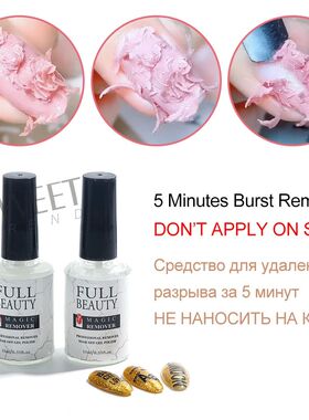 15ml Magic Burst Remover Nails Gel Polish Semi Permanent Deg