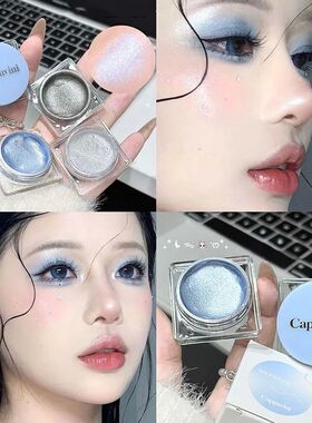 Pearl Gloss Highlighter Paste Makeup Wet Shine Diamond Glitt