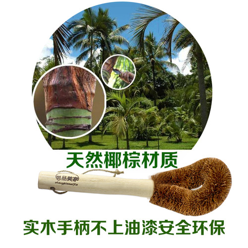 天然棕刷铁锅刷不沾油不湿手厨房耐用木长柄清洁刷不沾锅刷4只装 - 图1