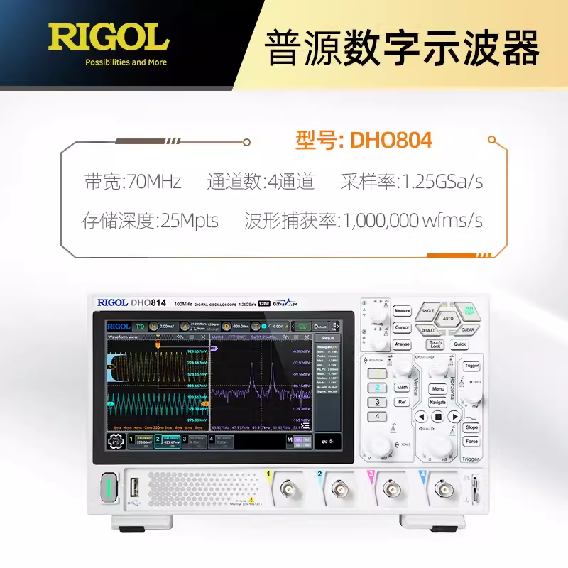 RIGOL普源数字示波器DHO802/DHO804/DHO812/DHO814便携式12位新品 - 图1