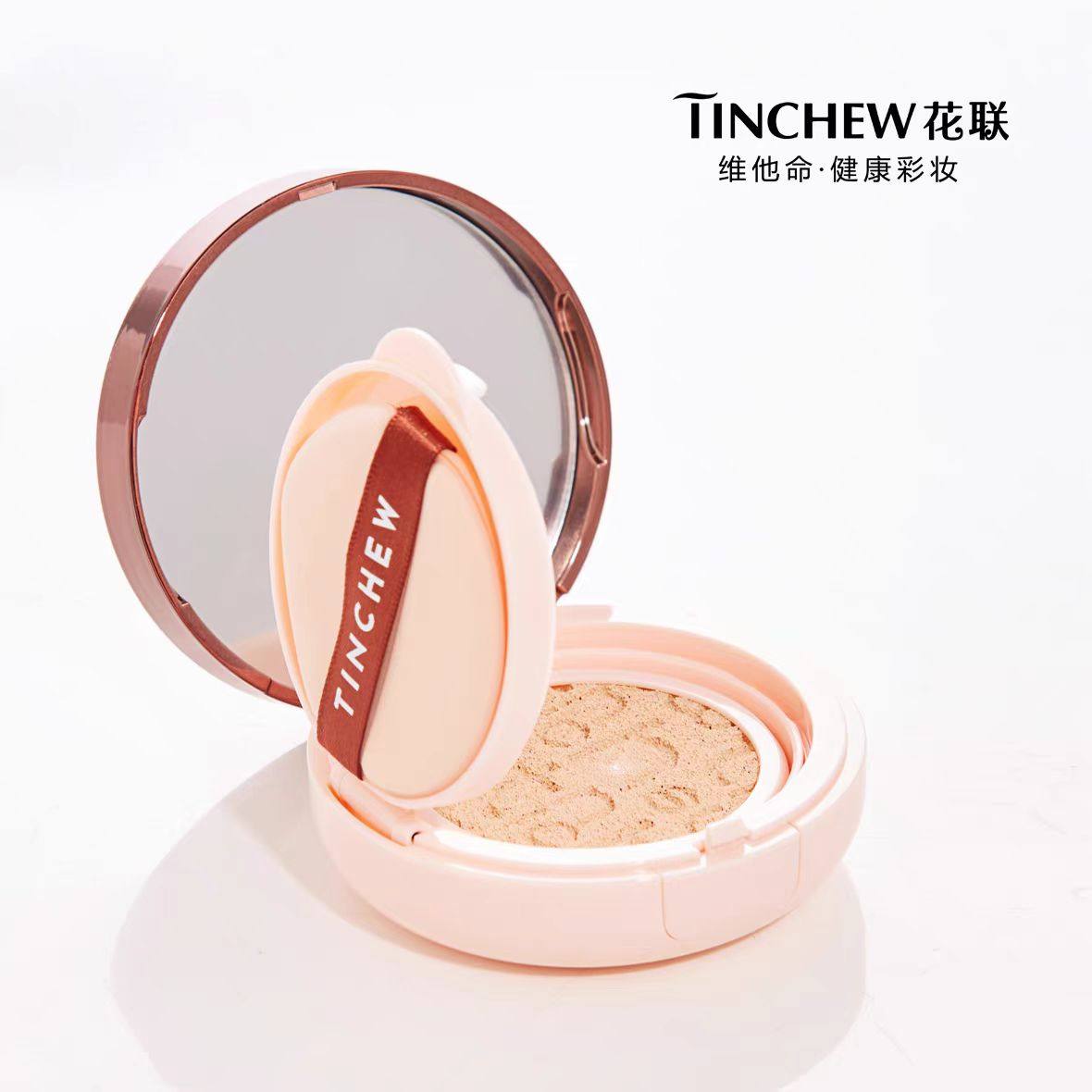 TINCHEW/韩国花联积雪草遮瑕保湿气垫霜粉底霜控油原装进口专柜版,淘宝优惠券,粉丝福利购,淘宝优惠卷