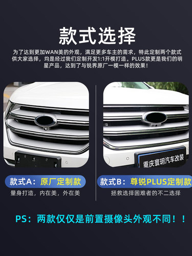 适用福特锐界尊锐Plus款3D超清360全景影像蒙迪欧行车记录仪雷达 - 图2
