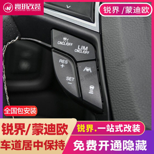 适用于福特15-20款锐界车道居中保持ACC蒙迪欧金牛座隐藏功能升级 - 图1
