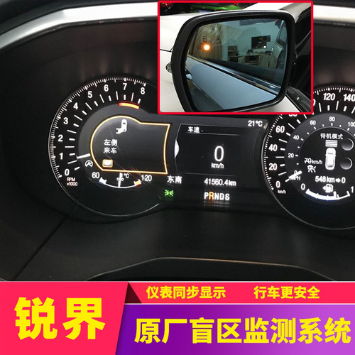 适用于福特锐界L探险者金牛座蒙迪欧原厂盲区监测变道BSM并线辅助 - 图3
