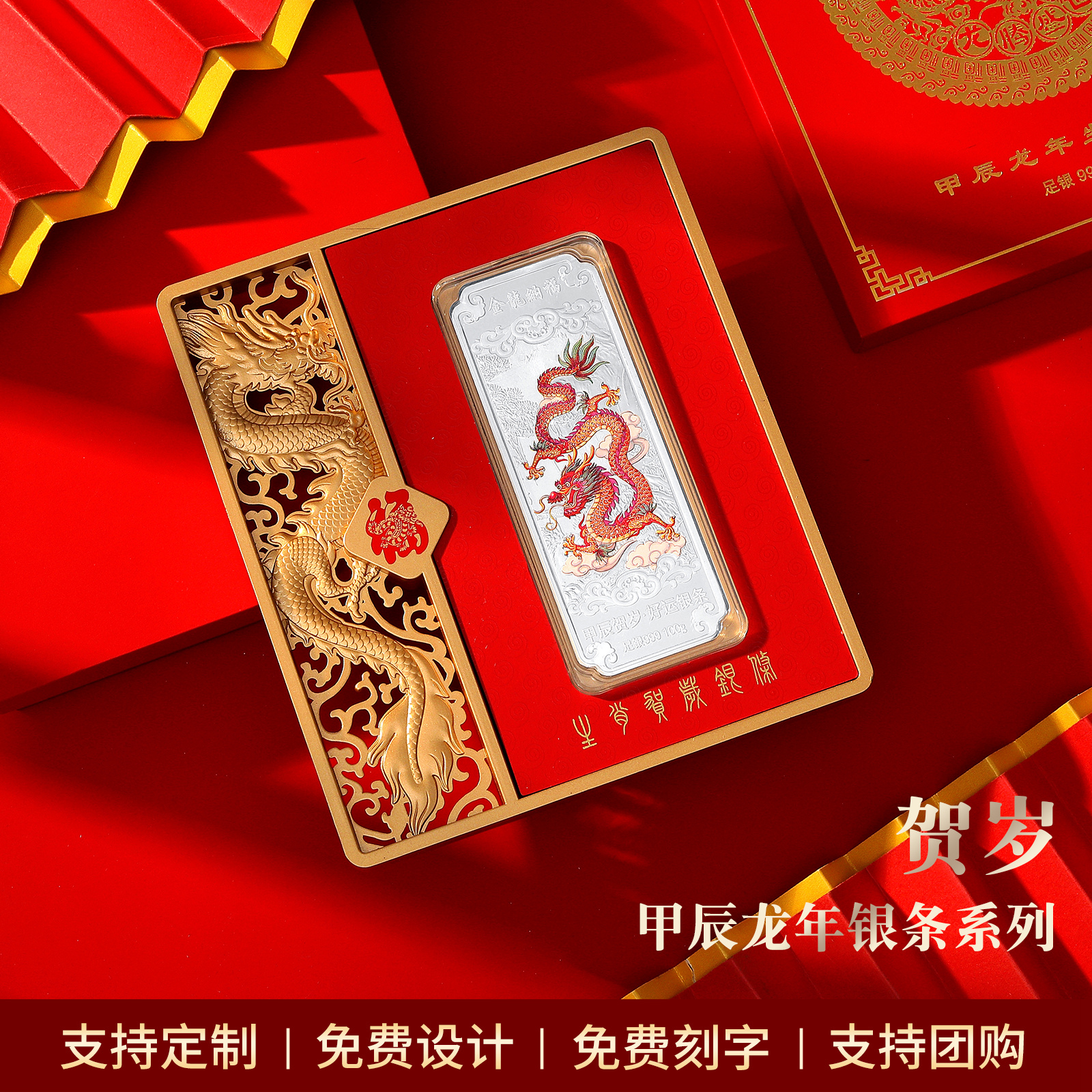 2024龙年生肖纯银银条摆件贺岁纪念收藏公司定制高档纪念礼品 - 图2