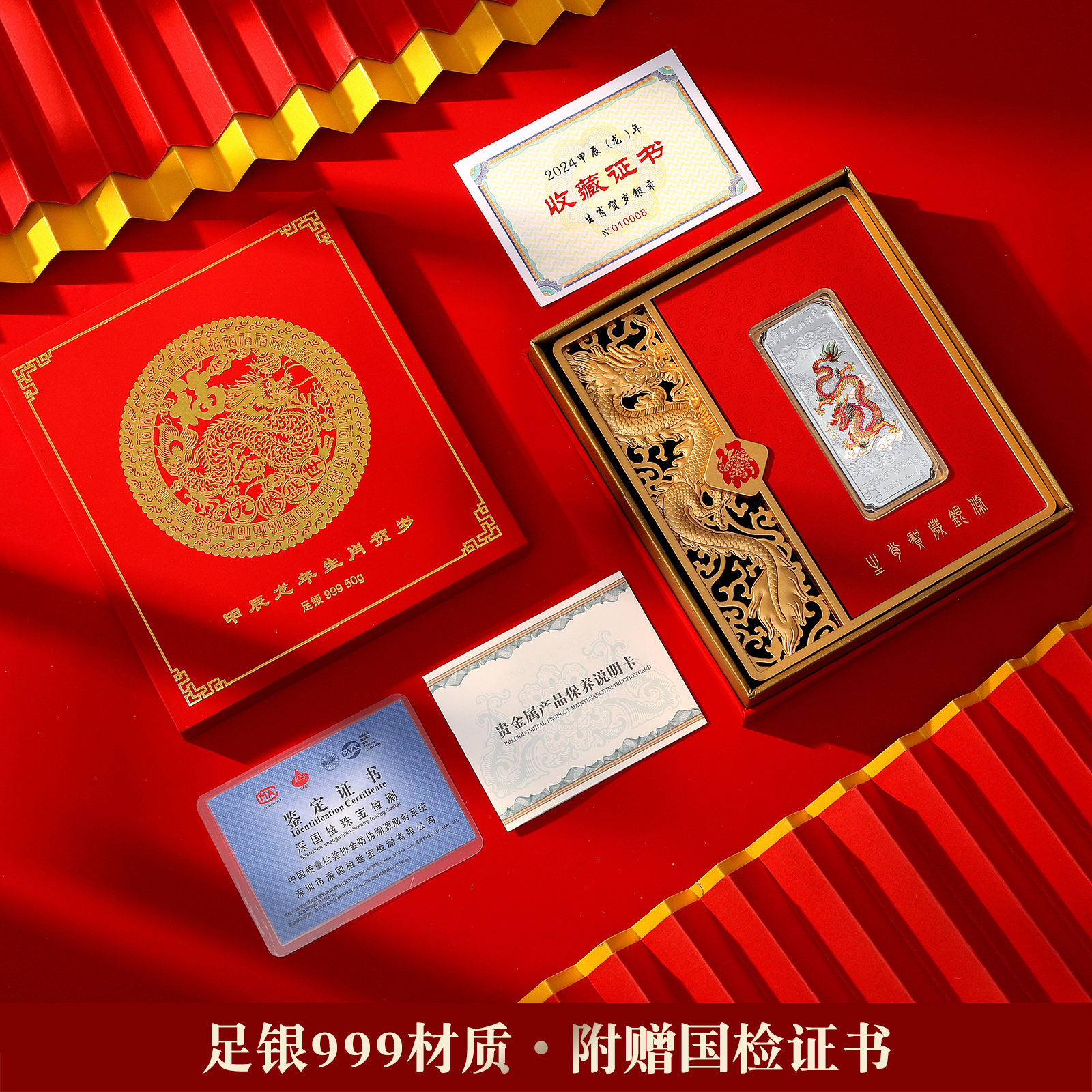 2024龙年生肖纯银银条摆件贺岁纪念收藏公司定制高档纪念礼品 - 图1