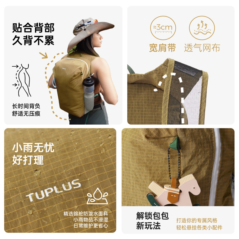 TUPLUS lightweight outdoor hiking bag