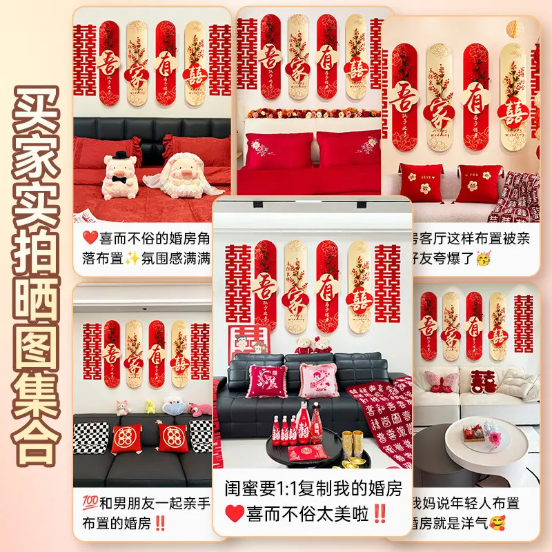 婚房布置女方卧室结婚床头装饰kt喜字卧室客厅背景墙婚礼拉花套装 - 图3