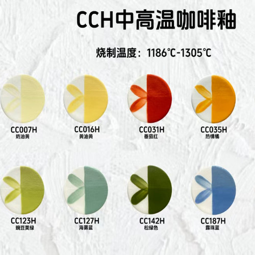 CCH金色花釉料中温陶艺陶瓷上色高温釉系列光泽12色套装浓缩颜料 - 图1
