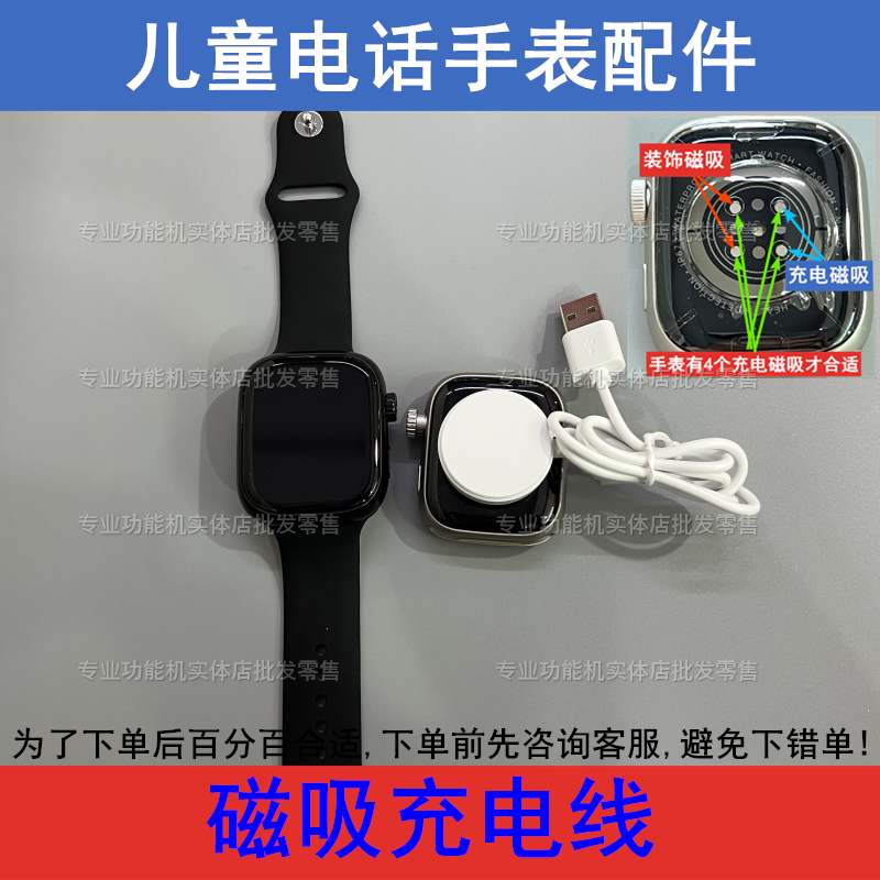 适酷比亚Y555清华同方S555班比兔Z555儿童电话手表充电磁吸数据线,淘宝优惠券,粉丝福利购,淘宝优惠卷