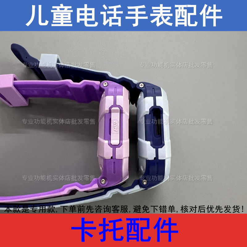 酷比亚Y999 Y20清华同方S999班比兔Z999儿童电话手表卡托卡槽原装,淘宝优惠券,粉丝福利购,淘宝优惠卷