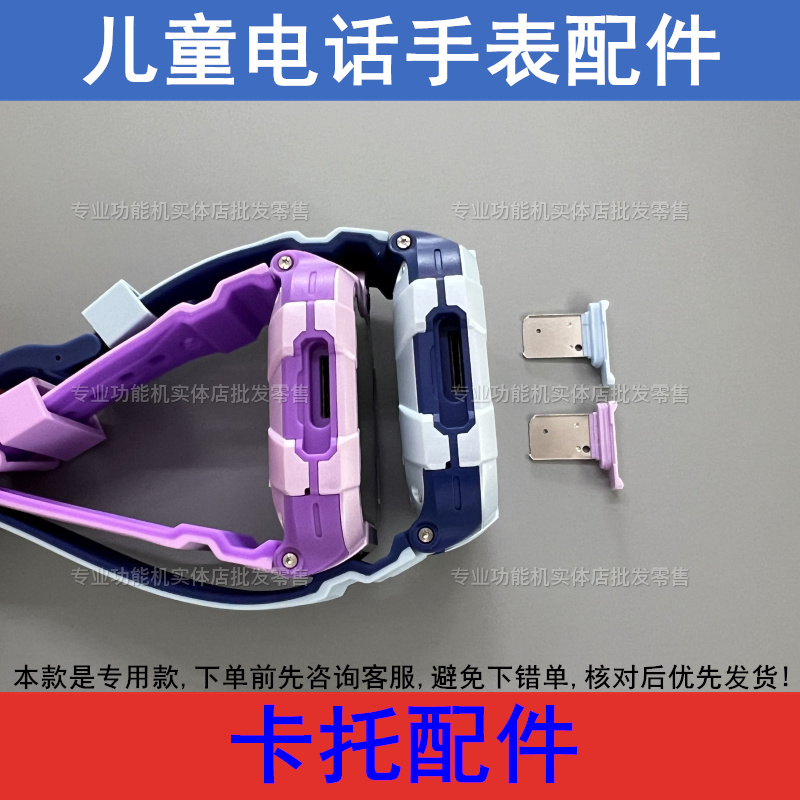 酷比亚Y999 Y20清华同方S999班比兔Z999儿童电话手表卡托卡槽原装,淘宝优惠券,粉丝福利购,淘宝优惠卷