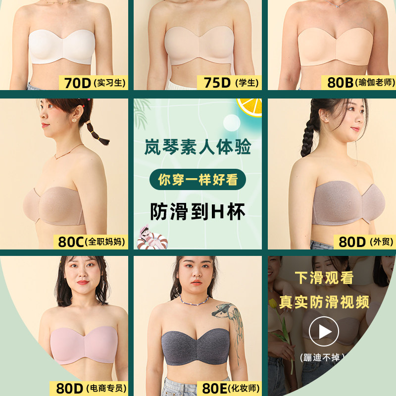 岚琴大胸超薄肩带显小防滑薄款裹胸 岚琴文胸