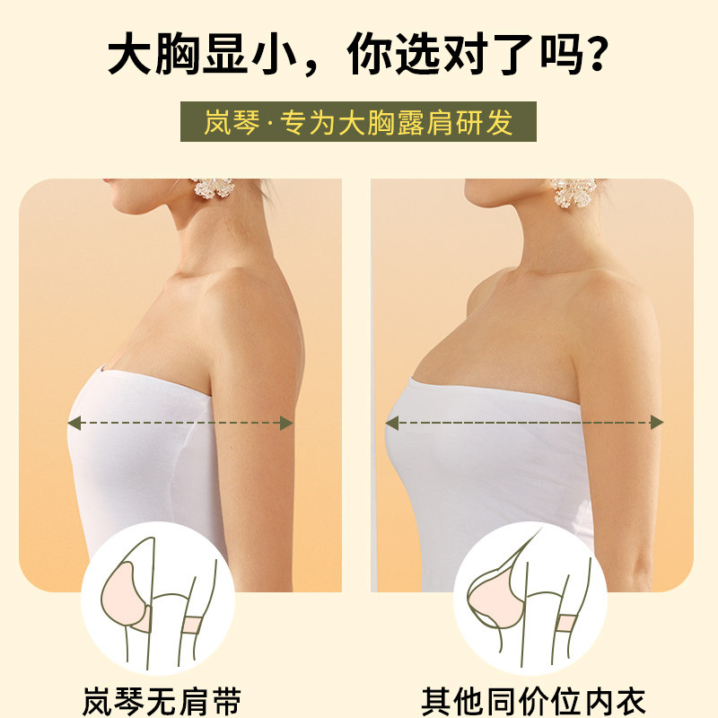 岚琴裹胸大胸显小超薄防滑婚纱隐形 岚琴文胸