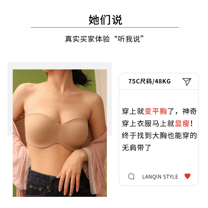 岚琴超薄肩带大胸显小防滑薄款裹胸 岚琴文胸