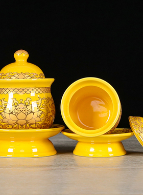 供佛真金黄圣水杯陶瓷莲花供水杯