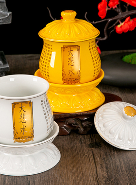 供水杯加大号供杯真金黄无字莲花陶瓷供水杯家用财神供杯供佛摆件