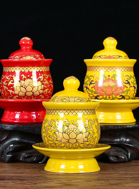 供佛供水杯陶瓷莲花供佛杯