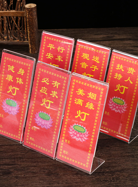 保平安亚克力供灯留成支架供灯