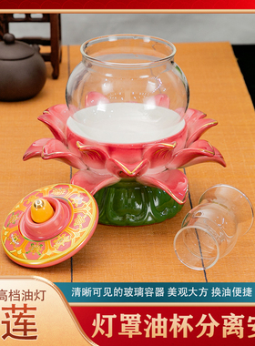 新款油灯酥油灯高档家用灯盏神台灯莲花灯长明灯仙家灯液体酥油灯