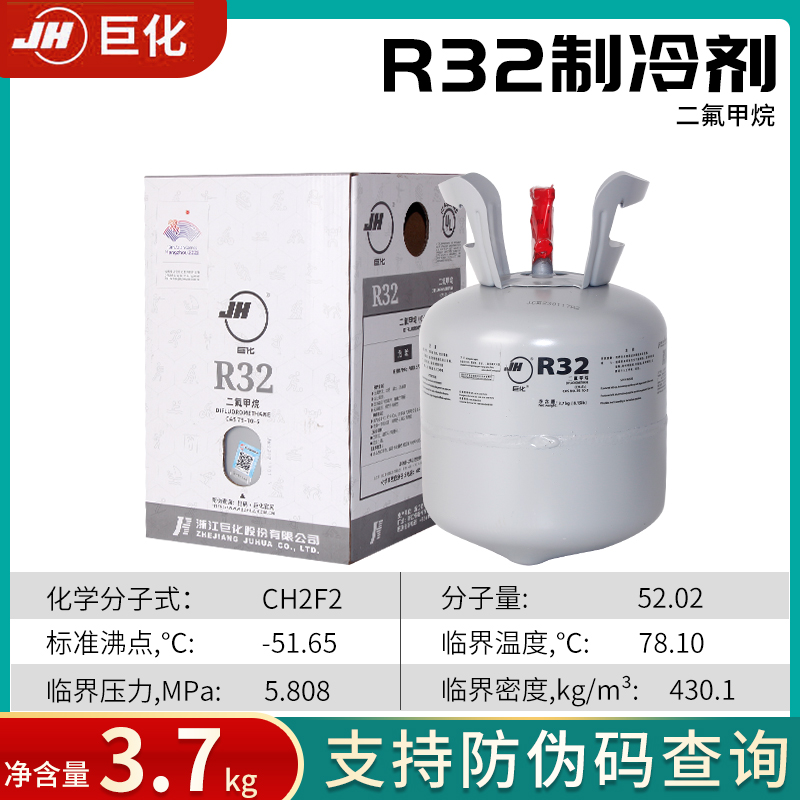 新品供巨化R22制冷剂家用空调加氟R407CR32R134R410a汽车加雪种冷 - 图1