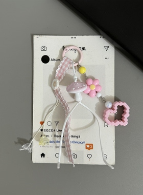GIF粉系甜妹飘带花朵爱心立体蘑菇 钥匙扣挂链适用手机壳包包配饰