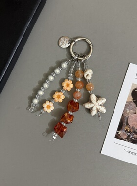 GIF复古贝壳花白松石海星琥珀珠 钥匙扣挂链适用手机壳包包配饰
