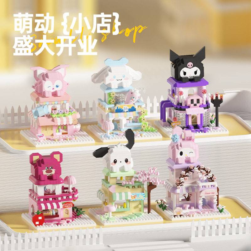 积木盲盒幼儿园生日伴手礼儿童全班奖品创意奖励小礼物学生礼品