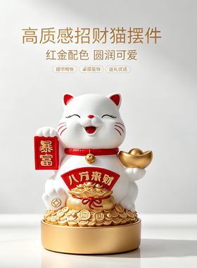 八方来财招财猫旋转桌面摆件装饰