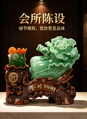 金蟾纳财白菜摆件家居开业乔迁礼