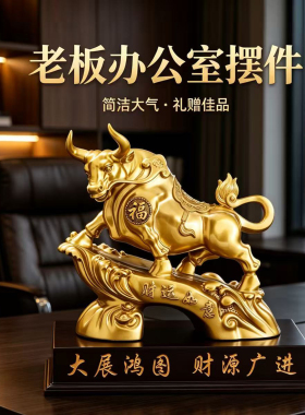 天道酬勤牛摆件大气招财高档礼品