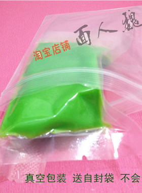面人魏  面塑泥 面人泥 面塑面团 单色500克 面粉彩泥 传统橡皮泥