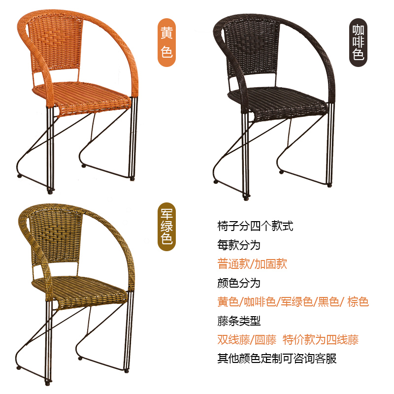 新款简约休闲现代网红阳台藤椅餐椅电脑椅编织弓形椅舒适久坐铁艺,淘宝优惠券,粉丝福利购,淘宝优惠卷