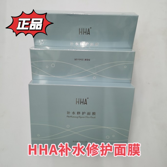 四季优美HHA新品补水修护面膜舒缓毛孔敏感肌修复抗过敏保湿紧致-图3