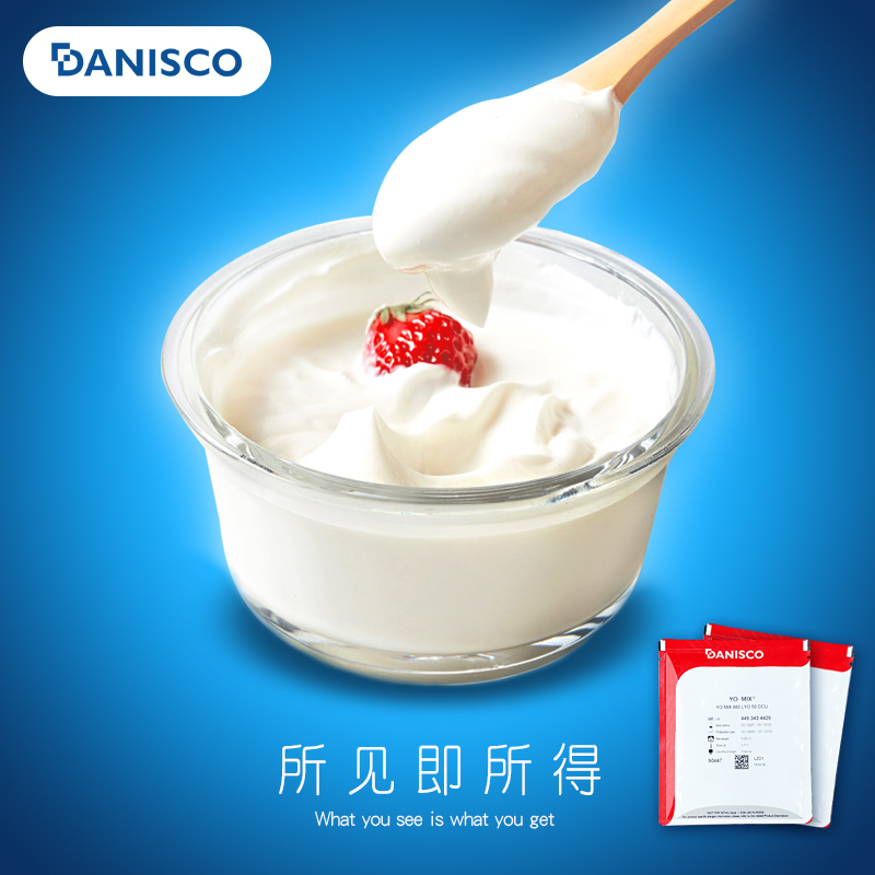 丹尼斯克酸奶菌粉商用无糖益生菌酸奶发酵菌家用酸奶发酵剂883型-图2