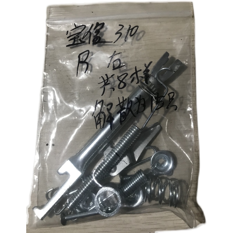 宝骏310后轮修理包刹车杠杆刹车弹簧刹车调整螺杆靠背弹簧配件-图3