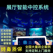 Central control system software tablet IPAD central controller in control system in intelligent multimedia exhibition hall