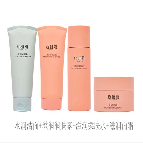 无限极官网护肤品心维雅滋润套装洗面奶润肤露柔肤水面霜专卖正品 - 图0