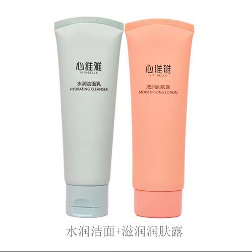 无限极官网护肤品心维雅滋润套装洗面奶润肤露柔肤水面霜专卖正品 - 图2