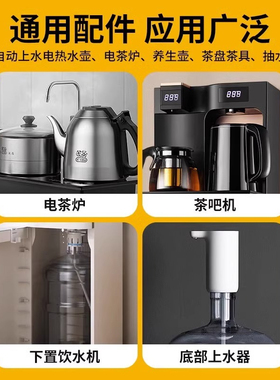 通用茶吧机抽水泵吸水泵
