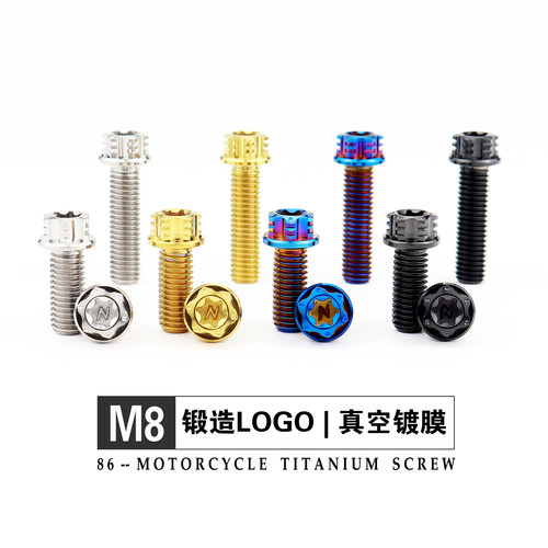 钛合金螺丝倒镜堵头后视镜改装螺钉M8正反牙螺纹布雷博车力屋AOS4 - 图2