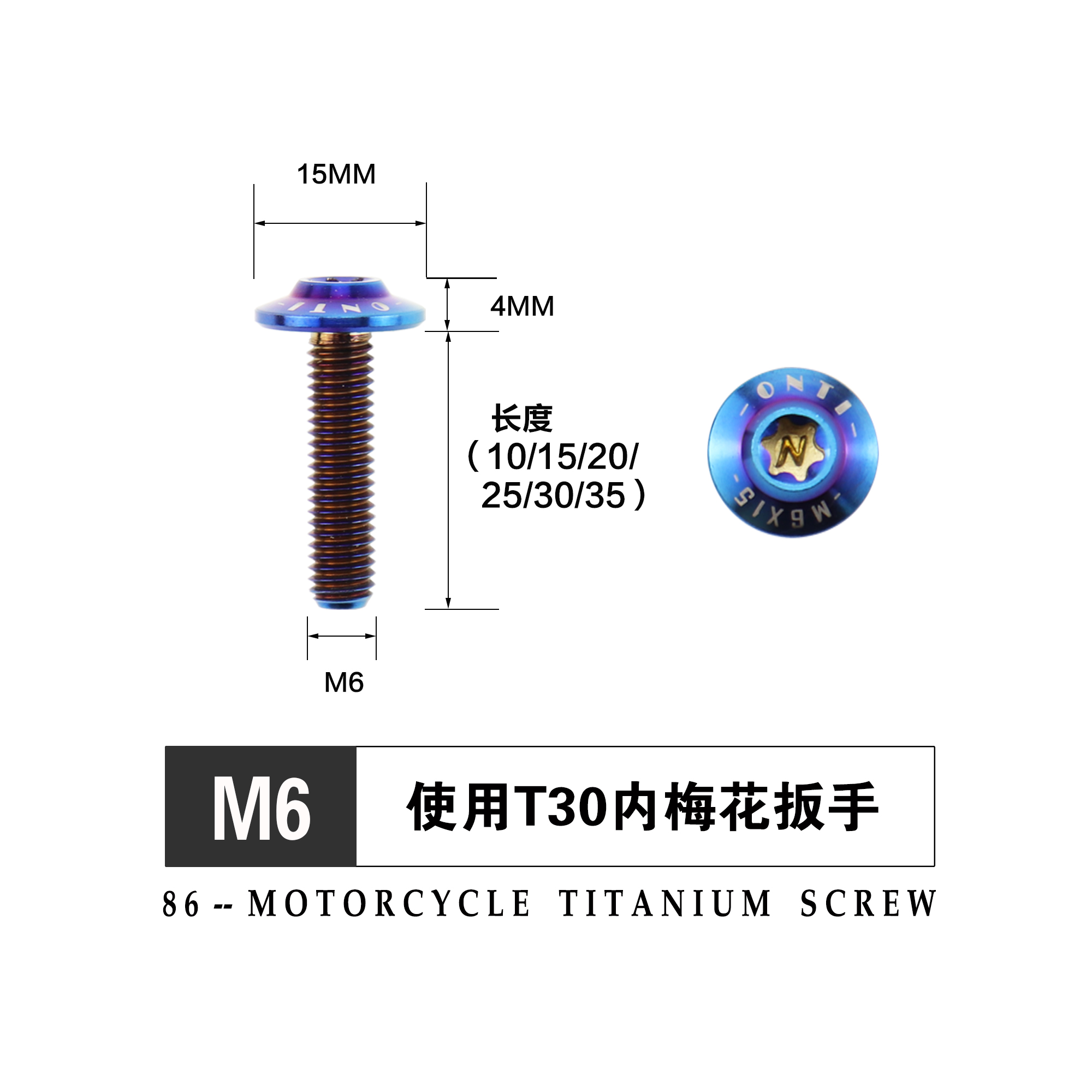 钛合金碟形头内梅花螺丝M6金色烧钛小牛九号机车改装外壳固定螺栓 - 图0